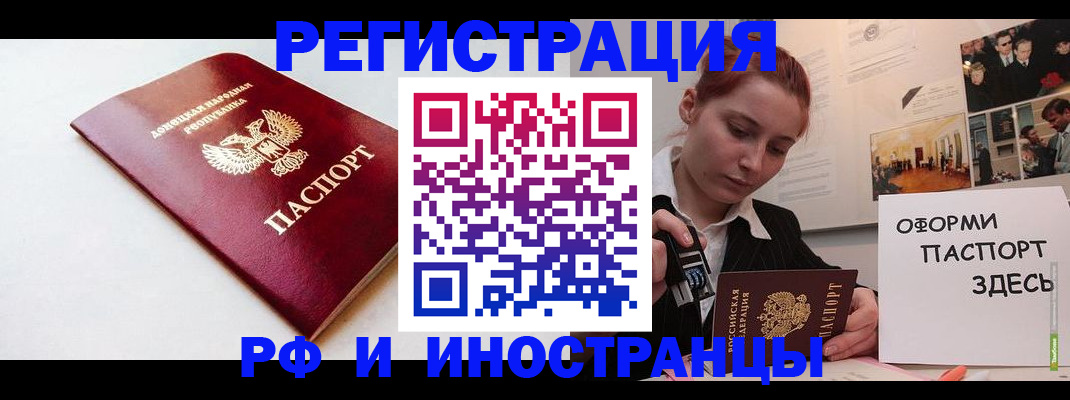 прописка 2025 в Покрове