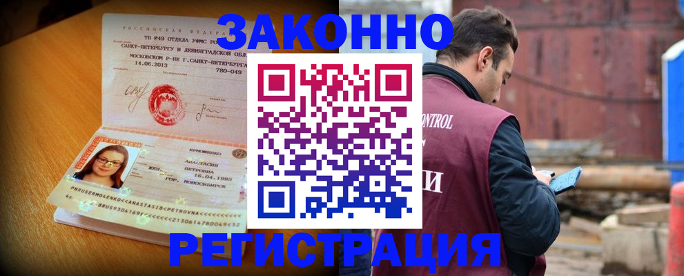 прописка для школы в Покрове