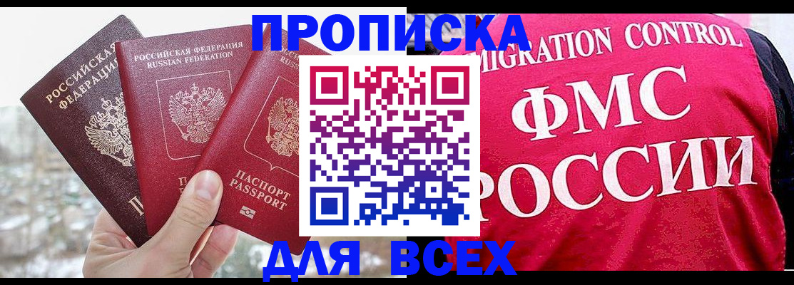 временная регистрация госуслуги в Покрове