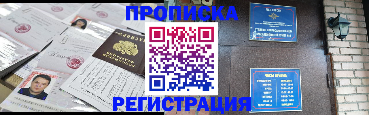 временная регистрация в квартире в Покрове