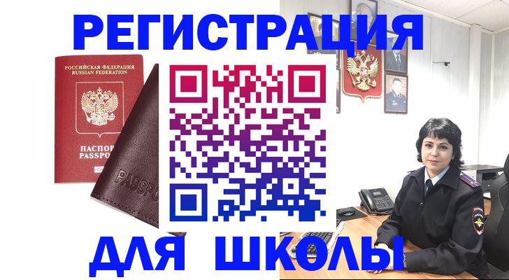 где прописаться в Покрове