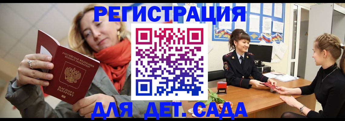 временная регистрация в квартире в Покрове